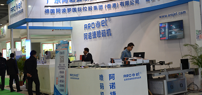 和记UV喷码机即将出席2018年中国国际标签印刷手艺展览会
