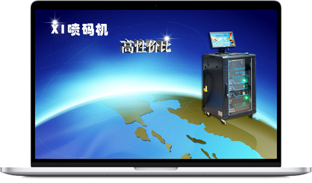无与伦比的高精度喷码装备是新工艺的利器