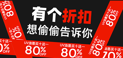 墨水喷码机厂家请你来薅羊毛，，由于它难堪做次促销