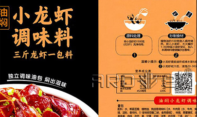 解封了，，，，食物标签行业需求量翻倍