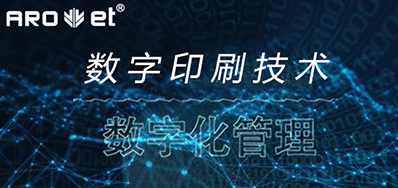 究竟什么是数字化？？？数字印刷手艺企业将怎样改变印刷企业？？？