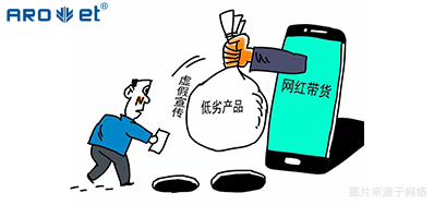 猖獗直播带货，，，，背后是产品追踪溯源的隐患！