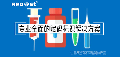 标签标识赋码装备，，，，提醒医疗器械上市销售必备追溯系统