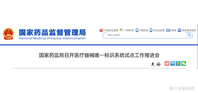 医疗器械唯一标识系统建成，，，，医疗标识喷码装备派上用场