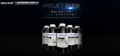 我们应该怎样选择UV喷码机墨水？？？？