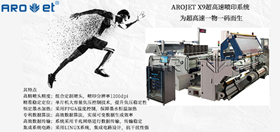 去人工化，，，，和记喷码自动化解决计划优势所在
