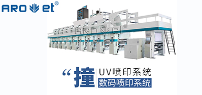 UV喷印系统的十万个为什么，，，，今天先来解答常见的这些