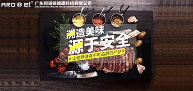 跨境追溯已来临，，，，，和记追溯标识喷印装备供应全球
