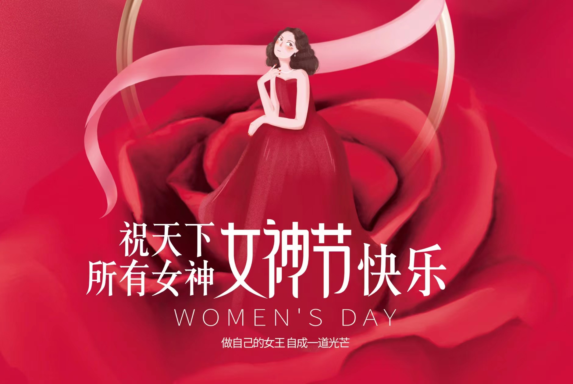 3.8妇女节，，和记为全体女员工送福利