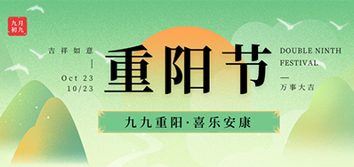和记|岁岁重阳秋风劲，，，敬老爱老暖人心
